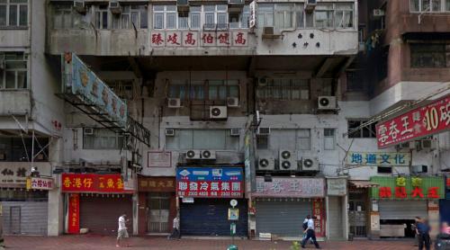 Housing and shops (Hong Kong, Hong Kong)